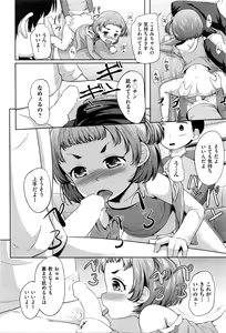 Page 315 of COMIC AUN 2016-03 - preview thumbnail