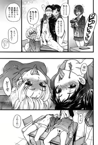 Page 32 of COMIC AUN 2016-03 - preview thumbnail