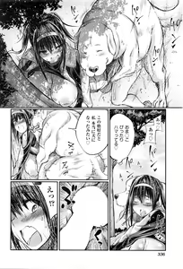 Page 337 of COMIC AUN 2016-03 - preview thumbnail