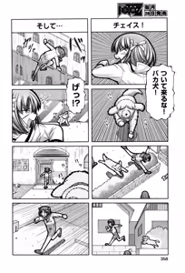 Page 359 of COMIC AUN 2016-03 - preview thumbnail