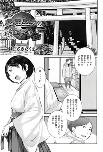 Page 366 of COMIC AUN 2016-03 - preview thumbnail
