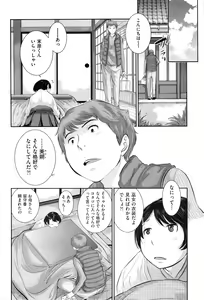 Page 367 of COMIC AUN 2016-03 - preview thumbnail