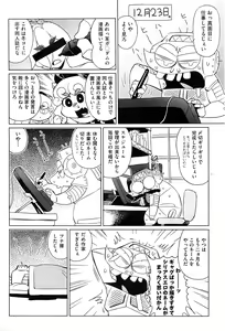 Page 403 of COMIC AUN 2016-03 - preview thumbnail