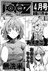Page 424 of COMIC AUN 2016-03 - preview thumbnail