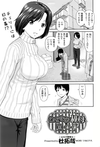 Page 54 of COMIC AUN 2016-03 - preview thumbnail