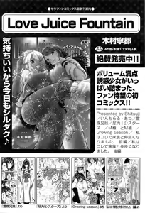 Page 79 of COMIC AUN 2016-03 - preview thumbnail