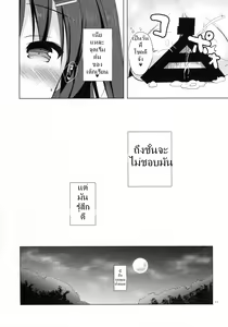 Page 15 of Yuutousei Ayaka no Uraomote - preview thumbnail