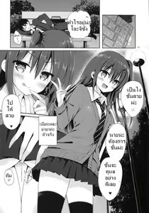 Page 16 of Yuutousei Ayaka no Uraomote - preview thumbnail