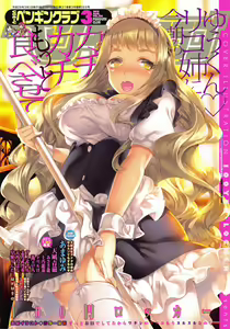 COMIC Penguin Club 2016-03 — hentai manga cover on Fhentai