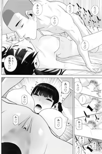 Page 101 of COMIC Penguin Club 2016-03 - preview thumbnail
