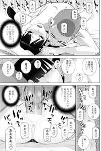 Page 102 of COMIC Penguin Club 2016-03 - preview thumbnail