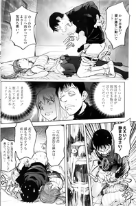 Page 113 of COMIC Penguin Club 2016-03 - preview thumbnail