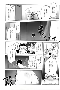 Page 184 of COMIC Penguin Club 2016-03 - preview thumbnail
