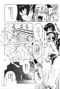 Page 192 of COMIC Penguin Club 2016-03 - preview thumbnail