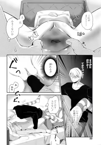Page 25 of COMIC Penguin Club 2016-03 - preview thumbnail