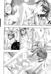 Page 43 of COMIC Penguin Club 2016-03 - preview thumbnail