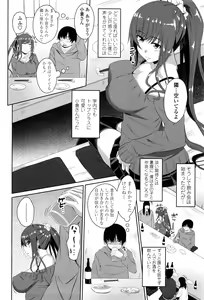 Page 63 of COMIC Penguin Club 2016-03 - preview thumbnail