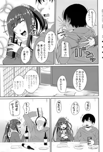 Page 64 of COMIC Penguin Club 2016-03 - preview thumbnail