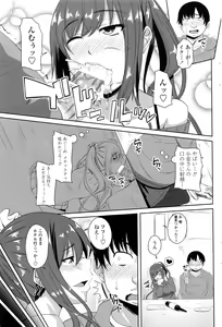 Page 70 of COMIC Penguin Club 2016-03 - preview thumbnail