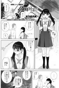 Page 83 of COMIC Penguin Club 2016-03 - preview thumbnail