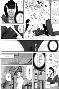 Page 89 of COMIC Penguin Club 2016-03 - preview thumbnail