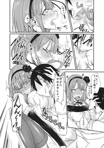 Page 15 of Dagashi Kashi no Ero-hon Kokonotsu-kun Kouiunoga Suki nano? - preview thumbnail
