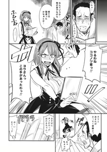 Page 21 of Dagashi Kashi no Ero-hon Kokonotsu-kun Kouiunoga Suki nano? - preview thumbnail