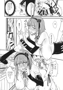 Page 7 of Dagashi Kashi no Ero-hon Kokonotsu-kun Kouiunoga Suki nano? - preview thumbnail