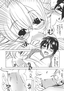 Page 16 of Komomo na Jikan - preview thumbnail