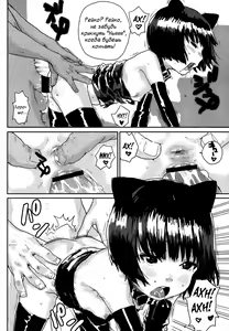 Page 20 of Kanjite! Dairokkan | I Can Feel It! Sixth Sense! - preview thumbnail