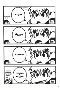 Page 14 of NyanNyan Hebihime - preview thumbnail