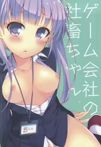 Page 13 of Game Gaisha no Shachiku-chan - preview thumbnail