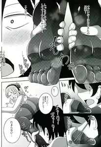 Page 6 of Dagashi Tights Ashi - preview thumbnail