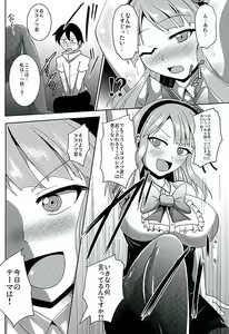 Page 10 of Dagashi Tights Ashi - preview thumbnail