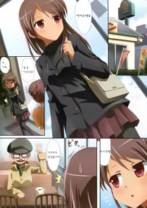 Page 11 of Kuttsukiboshi -Naisho no Oshigoto- - preview thumbnail