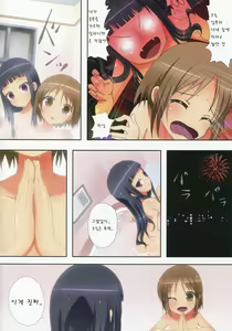 Page 17 of Kuttsukiboshi -Yuudachi Hanabi- - preview thumbnail