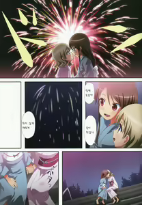 Page 20 of Kuttsukiboshi -Yuudachi Hanabi- - preview thumbnail
