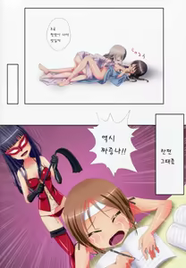 Page 27 of Kuttsukiboshi -Yuudachi Hanabi- - preview thumbnail