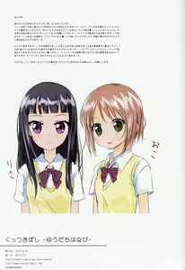 Page 28 of Kuttsukiboshi -Yuudachi Hanabi- - preview thumbnail