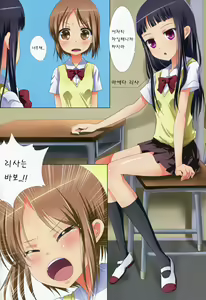 Page 7 of Kuttsukiboshi -Yuudachi Hanabi- - preview thumbnail