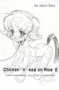 Chicken-'n'-egg on Rice 2 — hentai manga cover on Fhentai