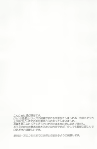Page 2 of Chicken-'n'-egg on Rice 2 - preview thumbnail