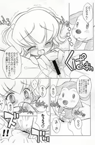 Page 7 of Chicken-'n'-egg on Rice 2 - preview thumbnail