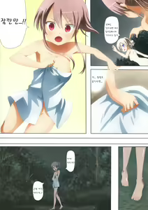 Page 13 of Kuttsukiboshi -Abunai Onsen- - preview thumbnail
