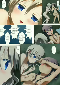 Page 19 of Kuttsukiboshi -Abunai Onsen- - preview thumbnail