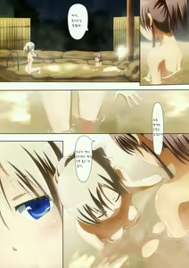 Page 10 of Kuttsukiboshi -Abunai Onsen- - preview thumbnail