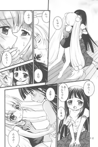 Page 12 of Kodomo no Momokan - preview thumbnail