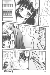 Page 24 of Kodomo no Momokan - preview thumbnail