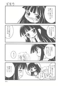 Page 25 of Kodomo no Momokan - preview thumbnail
