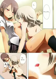 Page 12 of Kuttsukiboshi -Mousou Test- - preview thumbnail